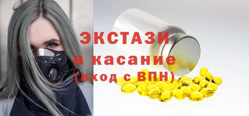 где продают наркотики  Аргун  Ecstasy Cube 