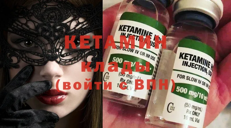 КЕТАМИН ketamine  Аргун 