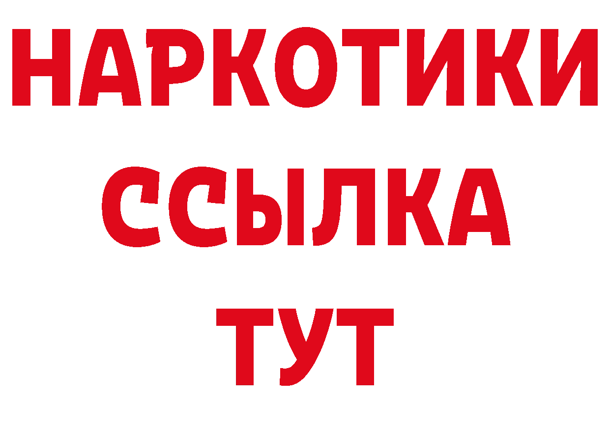 БУТИРАТ буратино как войти сайты даркнета блэк спрут Аргун