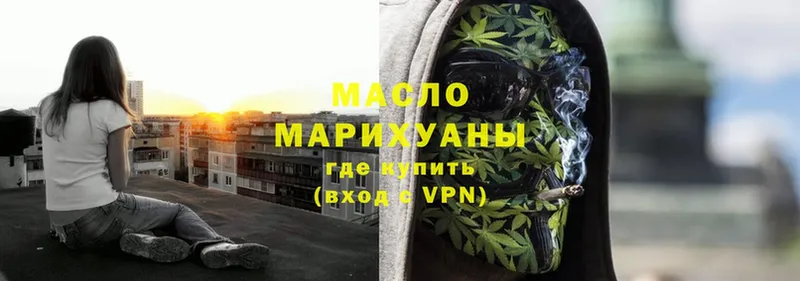 блэк спрут ССЫЛКА  Аргун  ТГК гашишное масло  купить закладку 